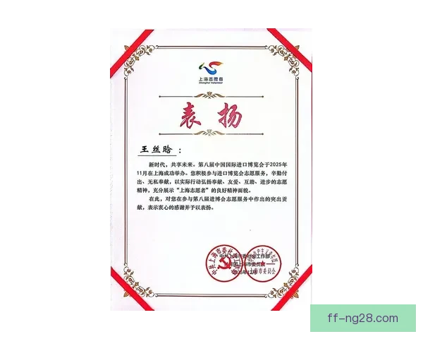 2026世界杯官方宣布为志愿者提供知名机构设计的荣誉勋章奖励